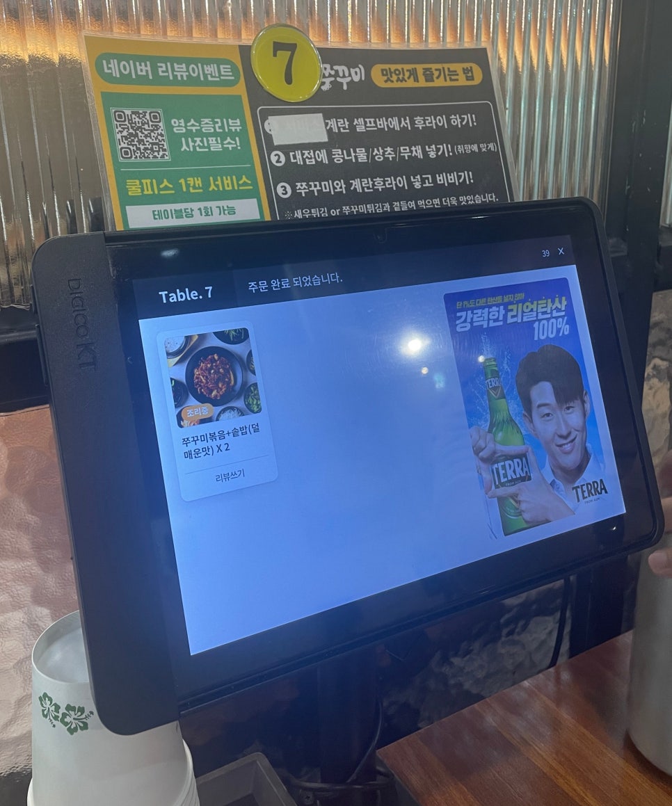 불나는쭈꾸미 아산탕정역점 사진 2
