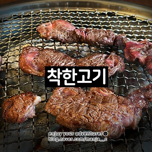 착한고기 용인수지점 사진 1