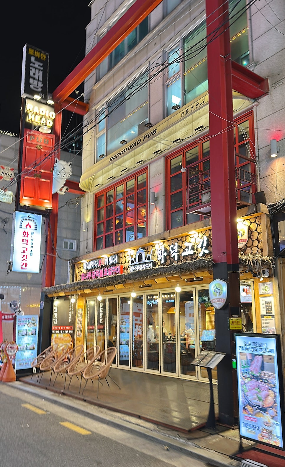 라디오헤드펍 사진 2