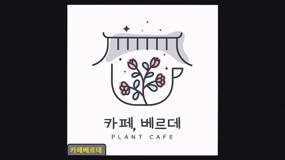 카페베르데 사진 3