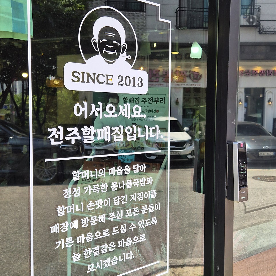 할매집 사진 3
