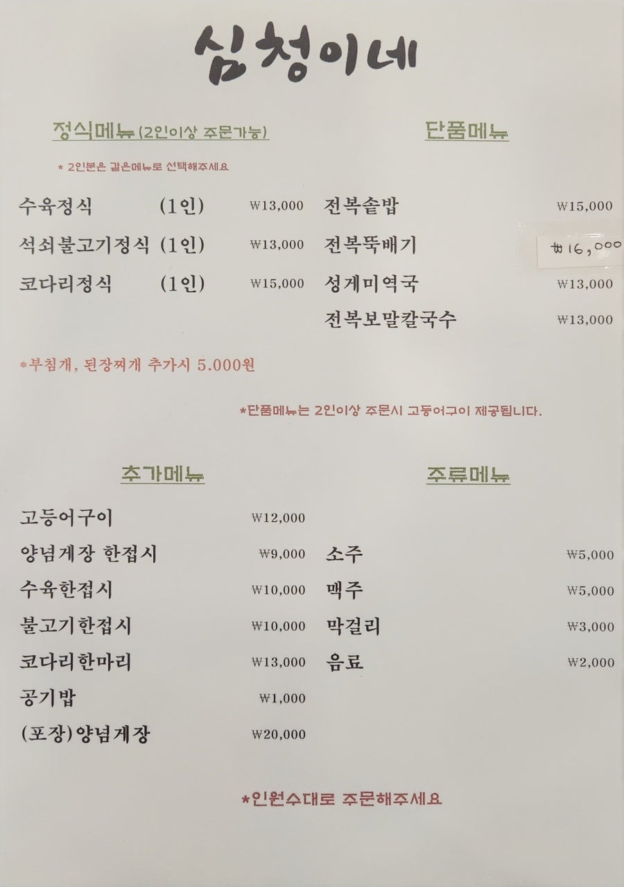 심청이네 사진 6