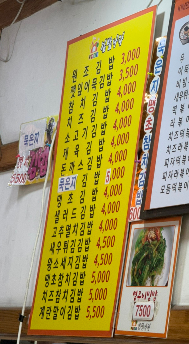 김밥나라 사진 3