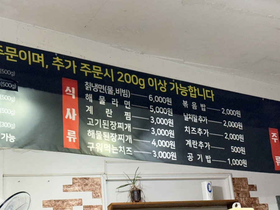 돈앤삼겹 하귀점 사진 3