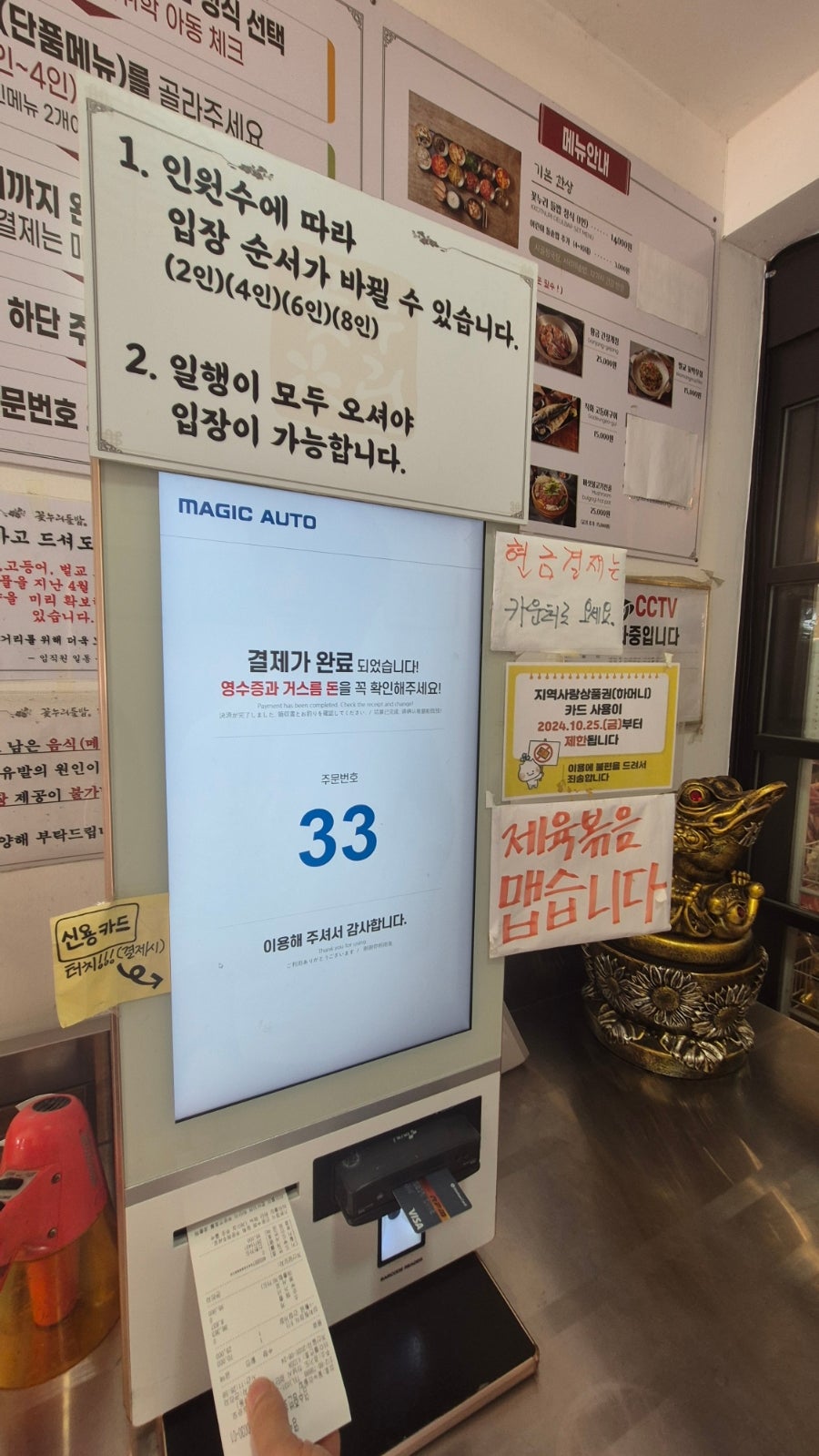 꽃누리들밥 사진 6