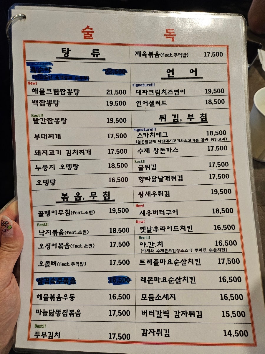 술독 사진 6