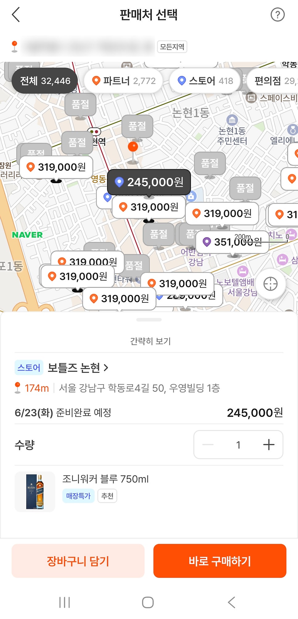알코홀릭드링크 서울이수점 사진 5