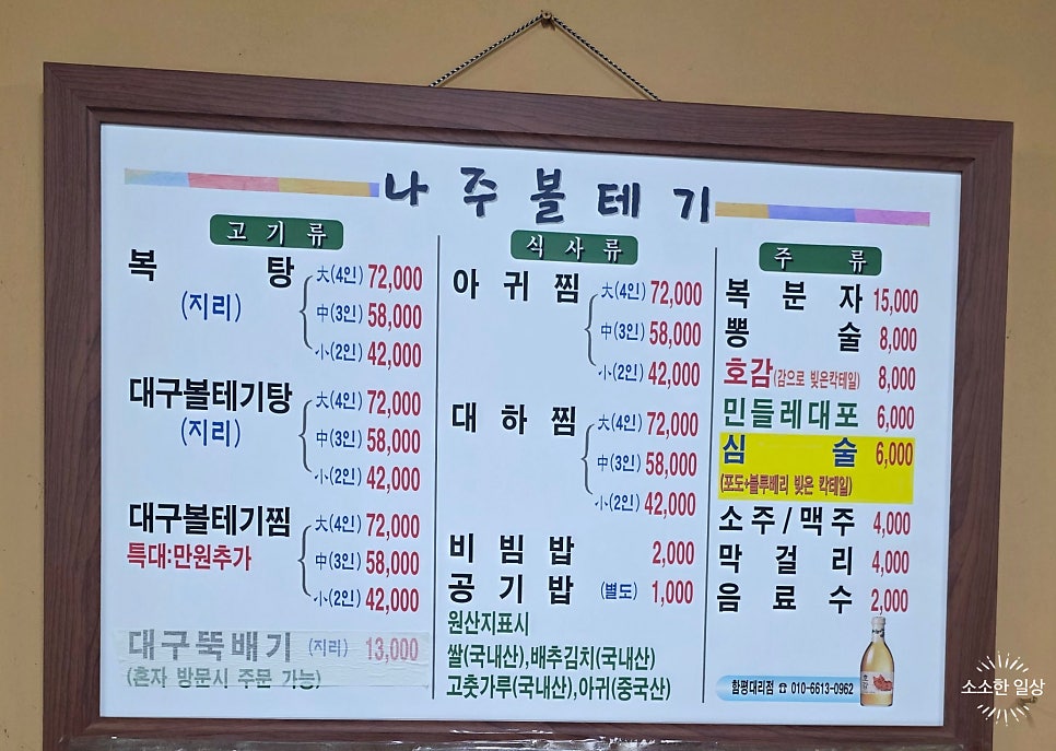 나주볼테기 사진 6