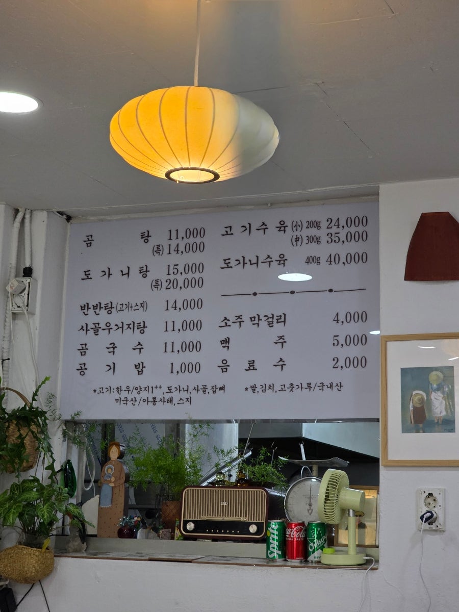 Yeongnangomtang photo 2