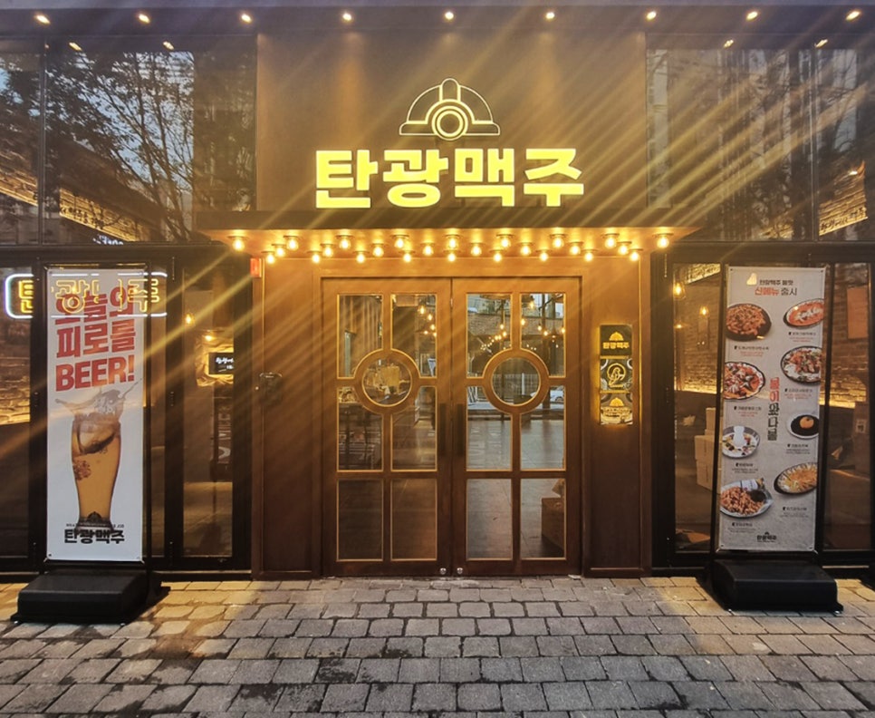탄광맥주 평택소사점 사진 6