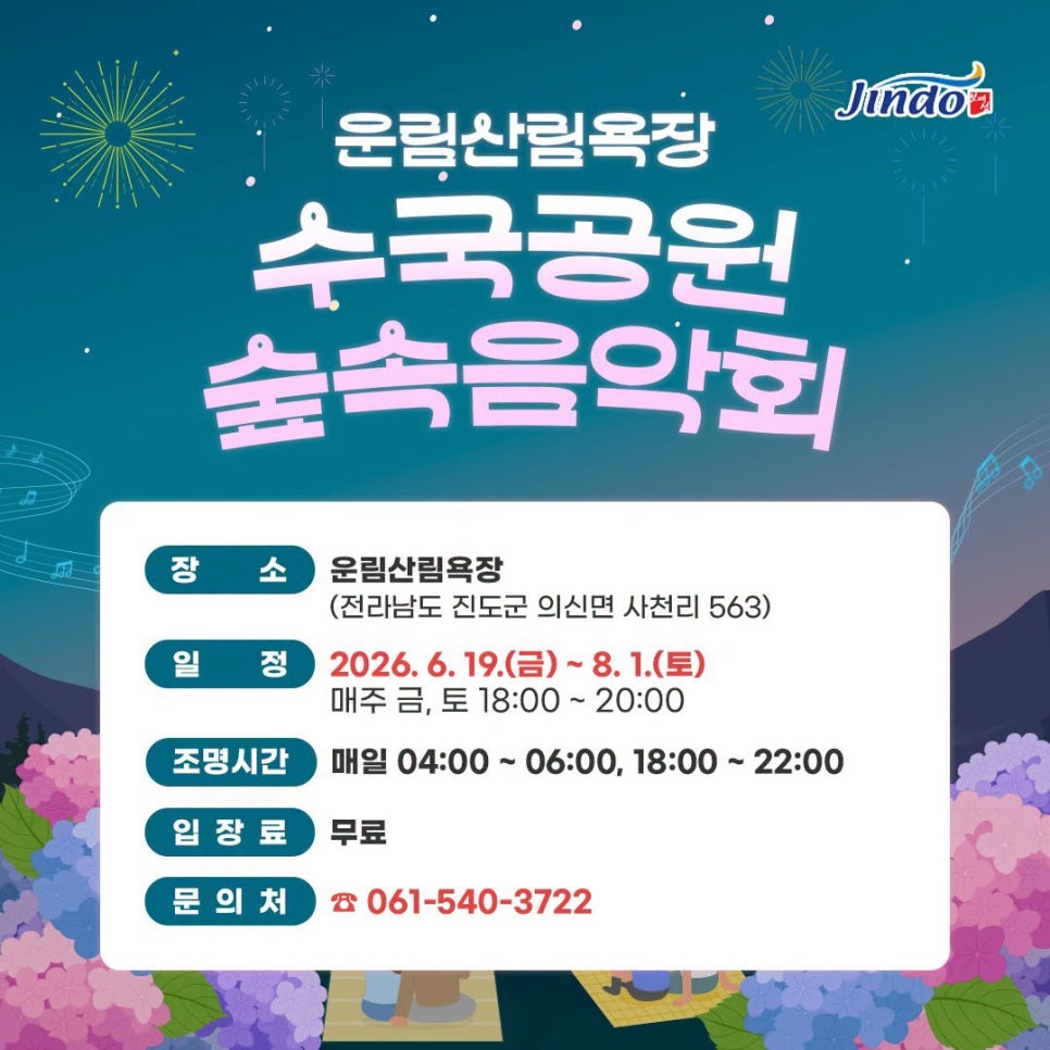 진도해넘이펜션 사진 2