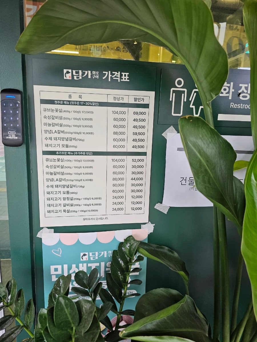 담가화로구이 남양주퇴계원점 사진 5