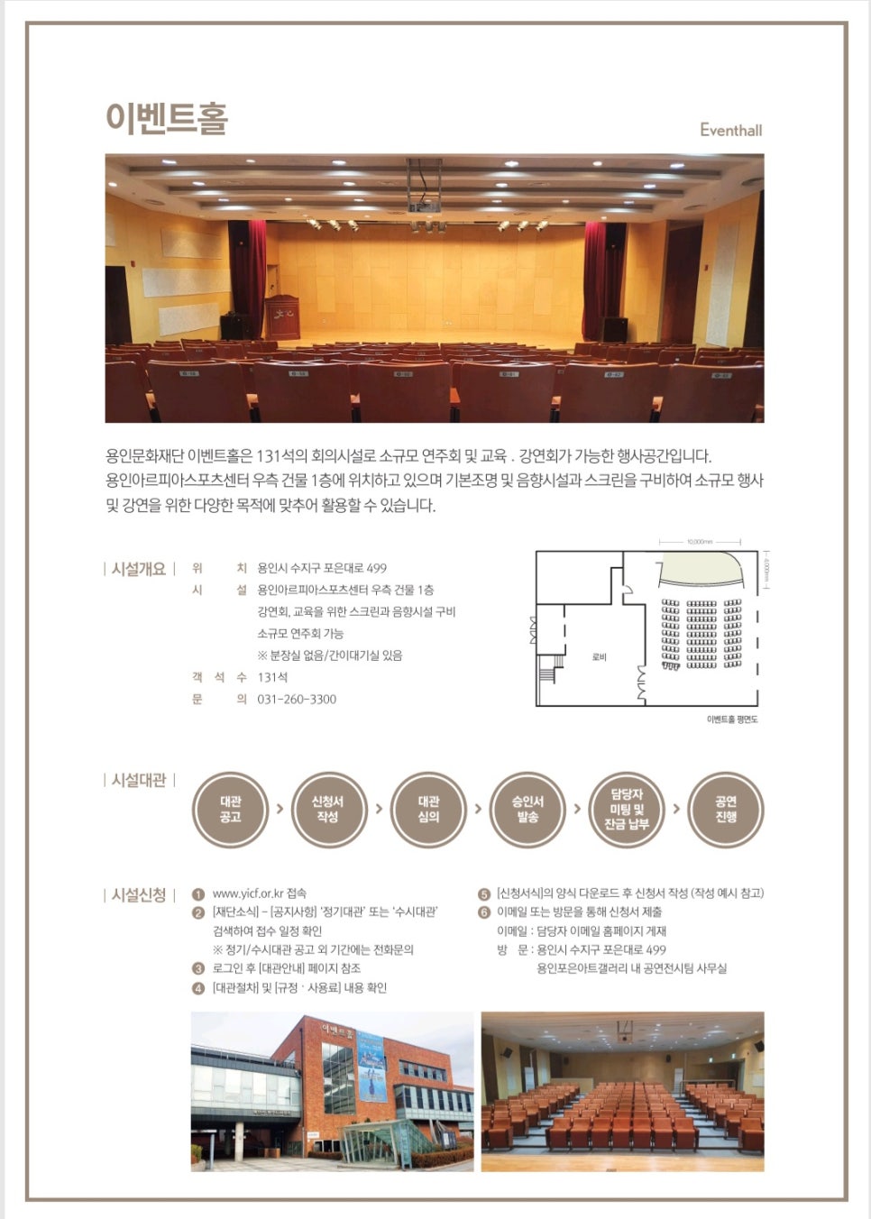 대관 사진 2
