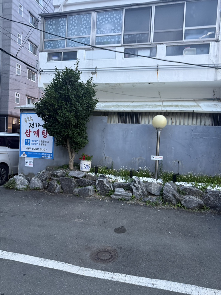 정가네삼계탕 본점 사진 2