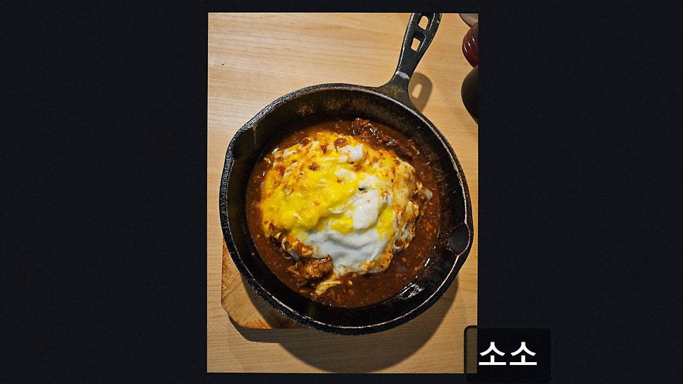 심야식당소소 사진 4