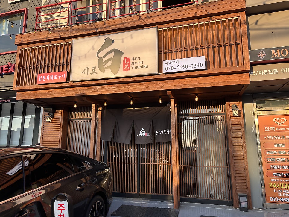 시로 사진 3