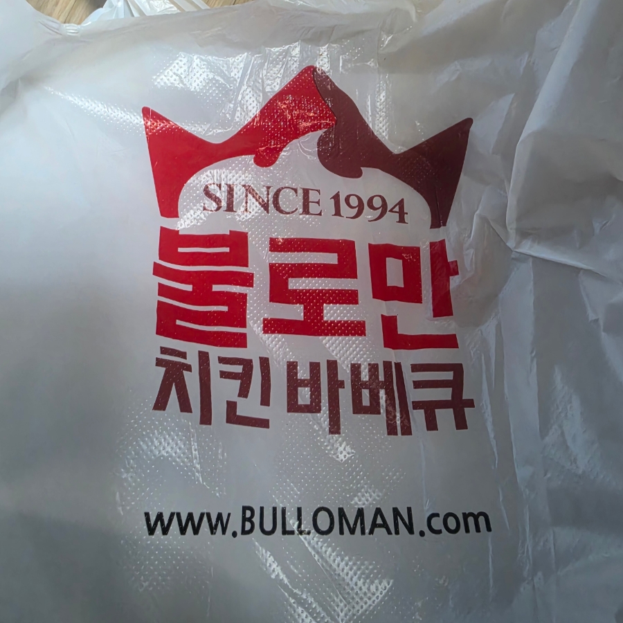 불로만치킨바베큐 안서점 사진 2