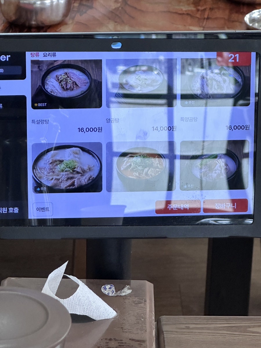봉희설렁탕 본점 사진 5