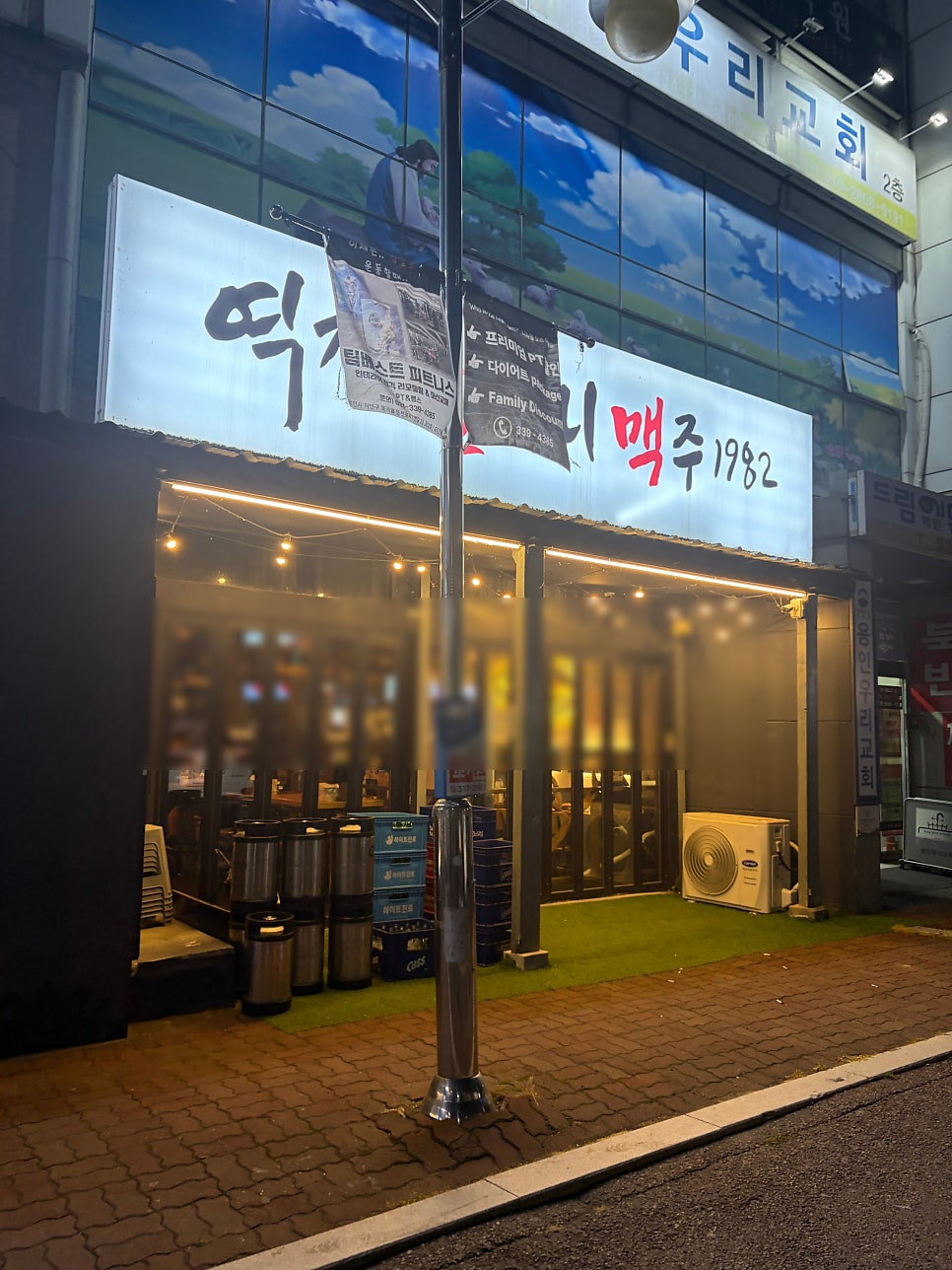 역전할머니맥주 용인외대점 사진 2