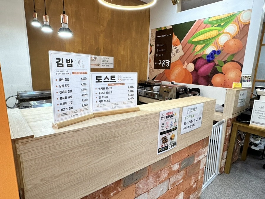 톡톡구움당 사진 6