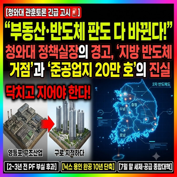 "닥치고 지어야 한다!" <b>김용범</b> 정책실장이 밝힌 부동산 세제... 