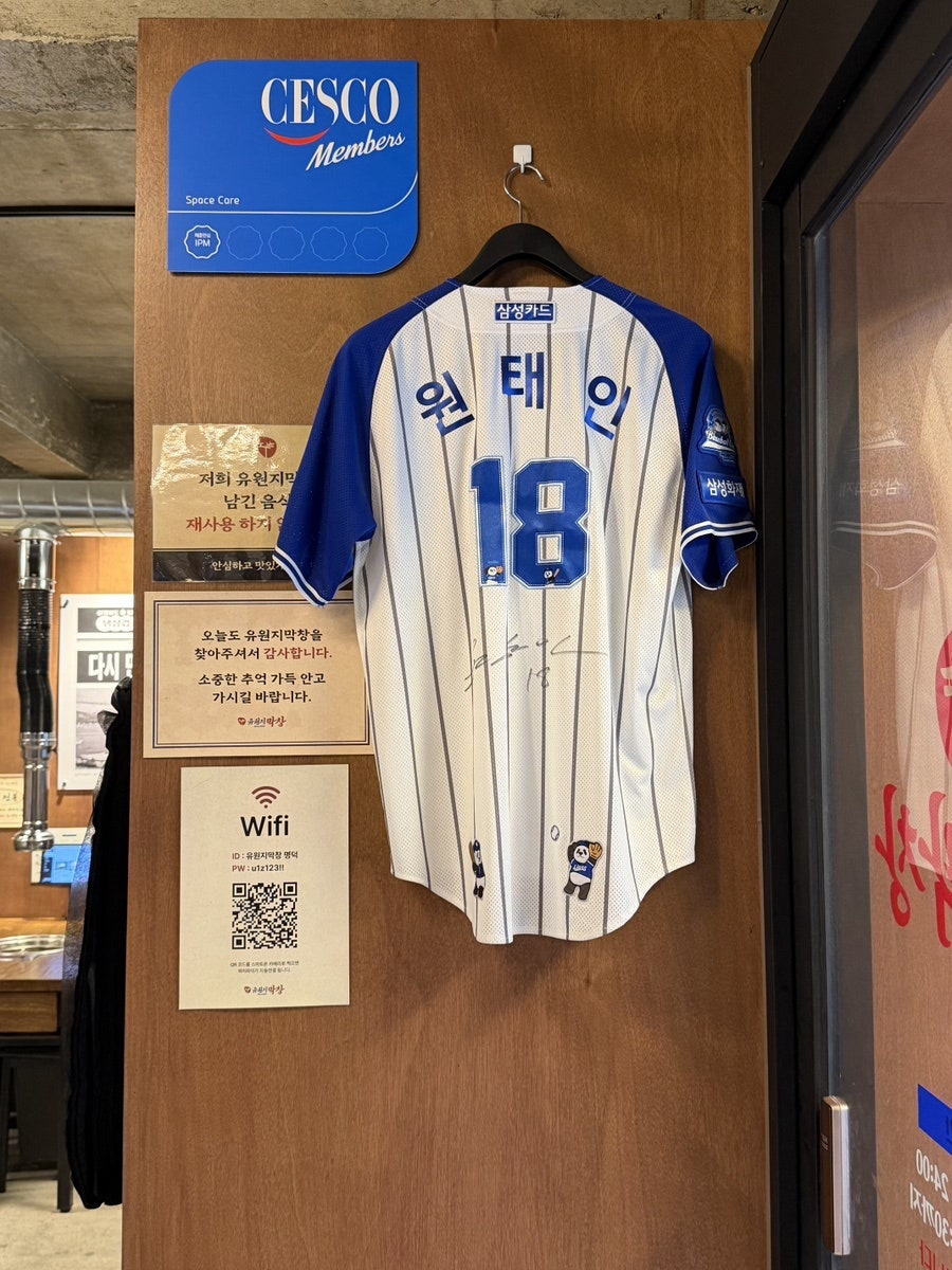 유원지막창 명덕점 사진 4