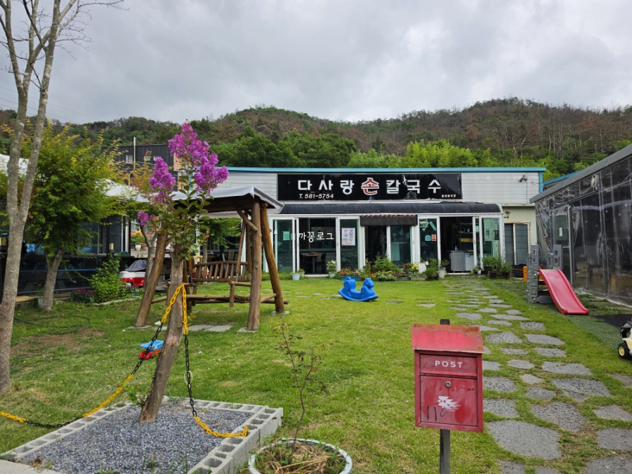 다사랑손칼국수 사진 1