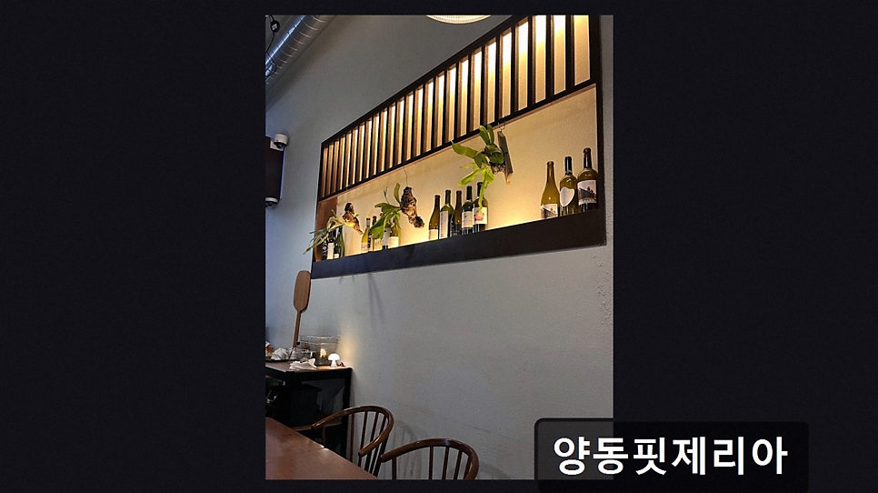 양동핏제리아 사진 3