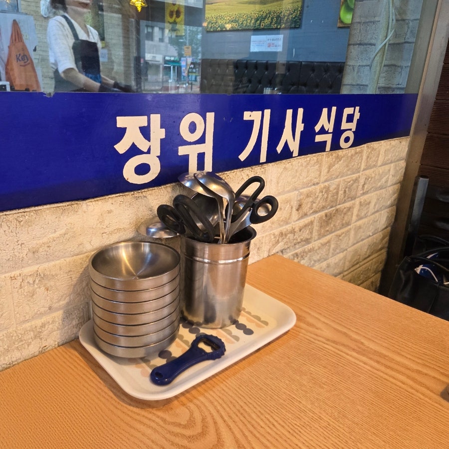 장위기사식당 사진 4