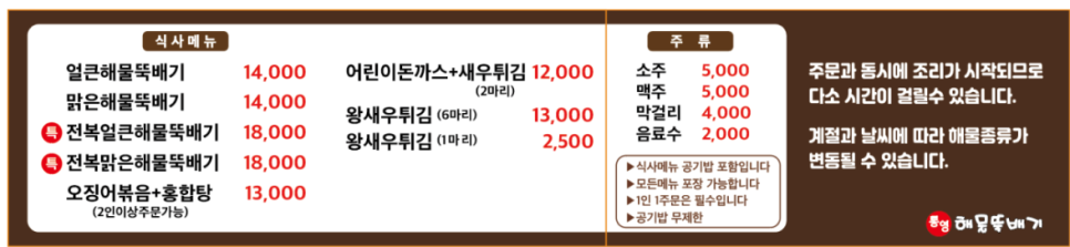 통영해물뚝배기 서울장위점 사진 5