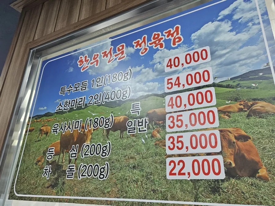 인지한우마을 사진 3