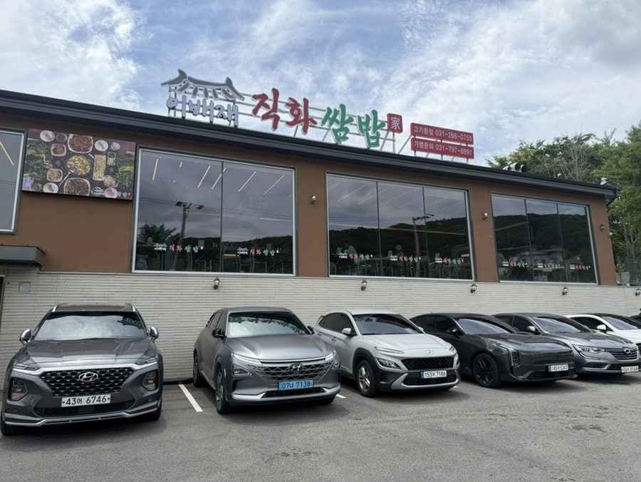 이배재직화쌈밥 고기동점 사진 3