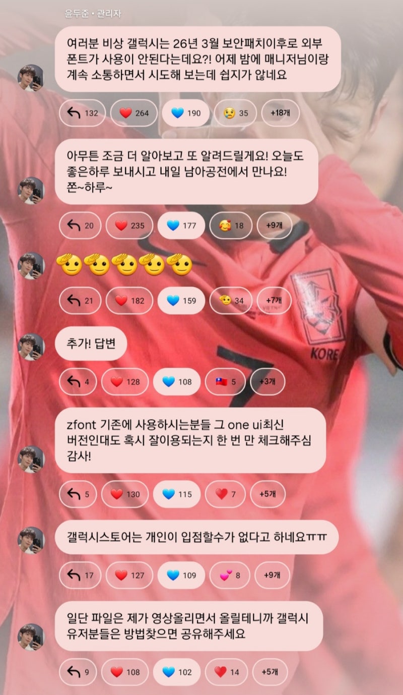 260624 하이라이트 인스타그램 윤두준이기광양요섭손동운 + 마이페스타
