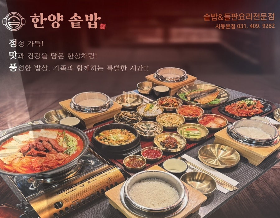 한양솥밥 사동본점 사진 2