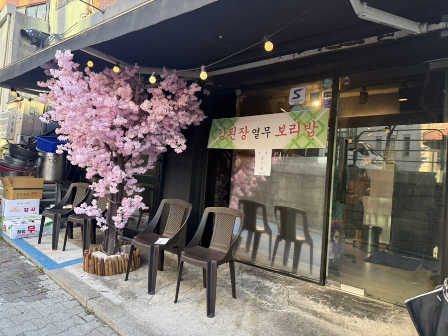 김후동조림집 사진 5