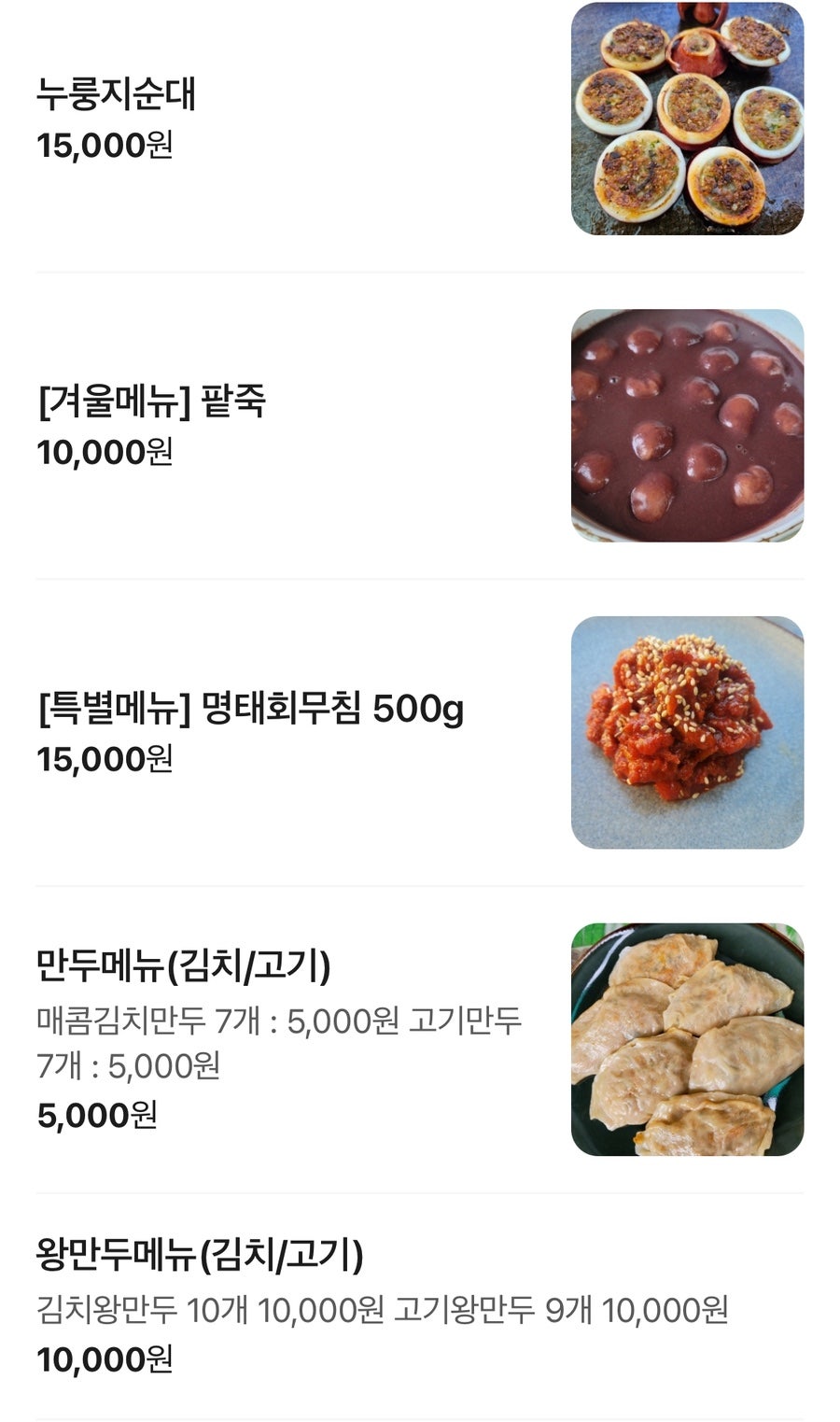 충주상회 사진 5