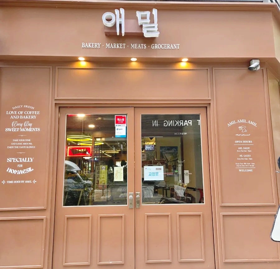 애밀 사진 5