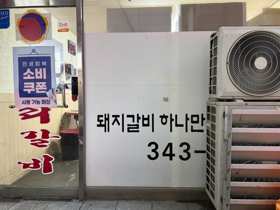 로타리갈비 사진 2