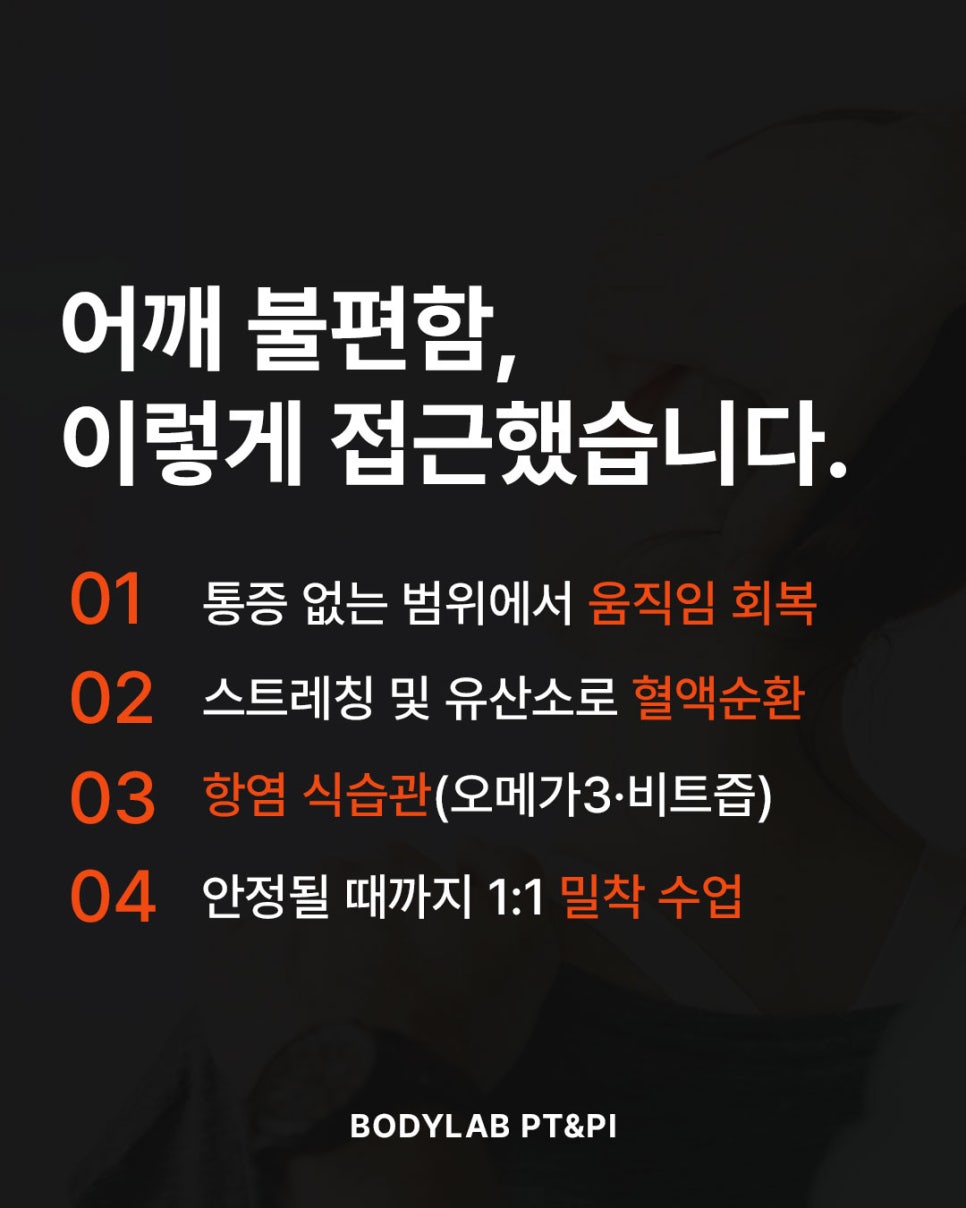 바디랩PT 사진 6