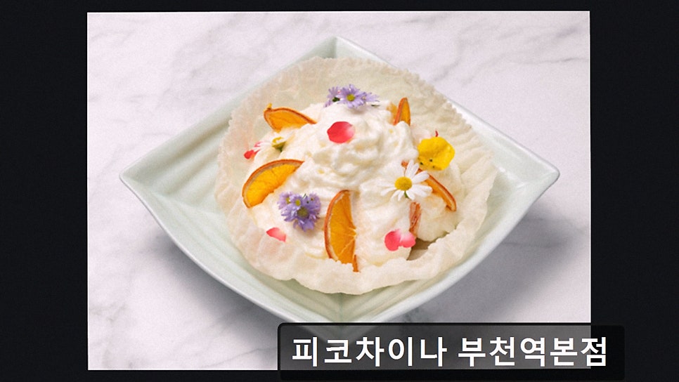 피코차이나 사진 2