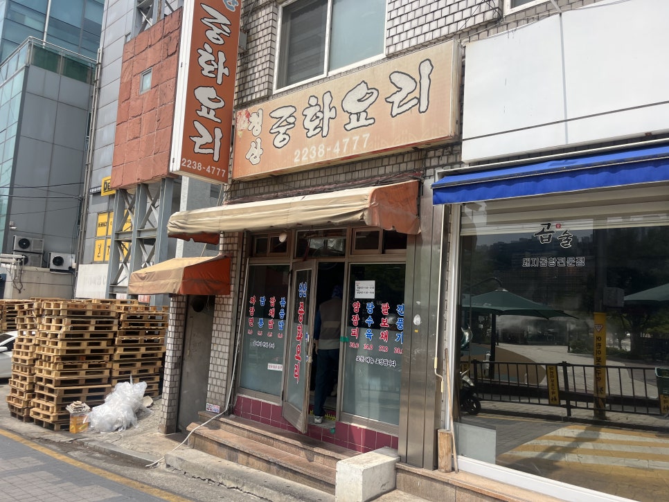 Cheongsanjunghwayori photo 1