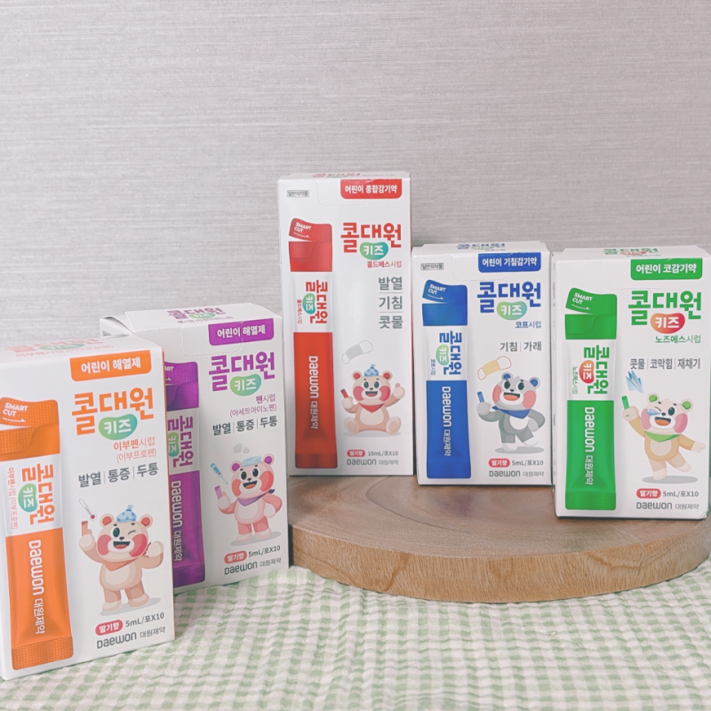 여름철 상비약 한눈에! 콜대원키즈 감기약 어린이 아기해열제