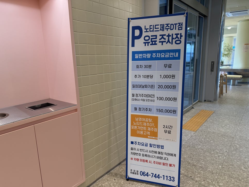 노티드 제주DT점 사진 6