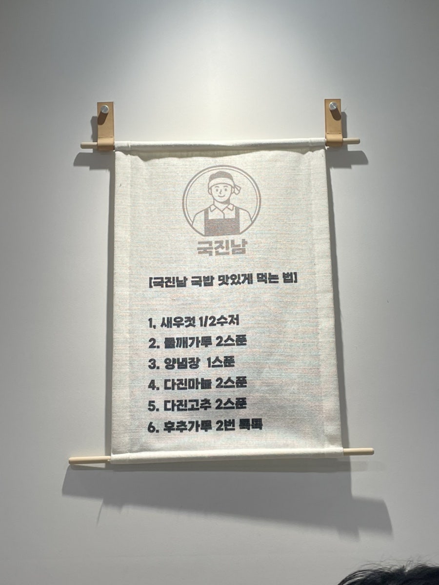 국진남 주안점 사진 5
