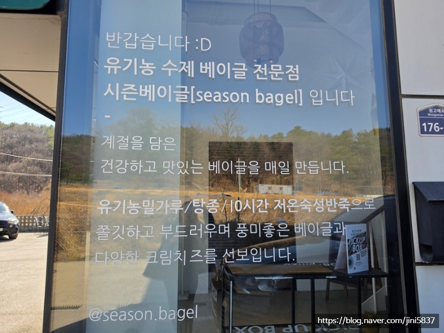 시즌베이글 사진 4