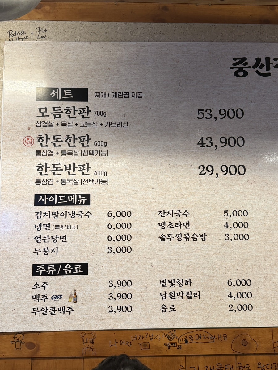 Jungsanjip photo 6