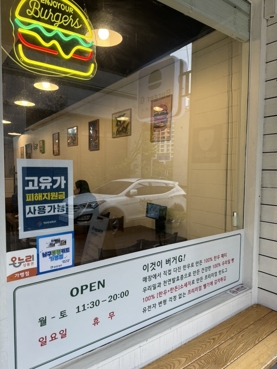 버거G 사진 3
