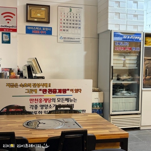 만천홍게탕 사진 6