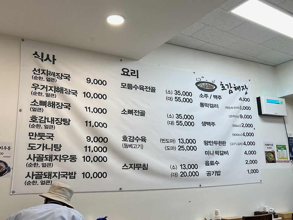 호감해장 사진 4