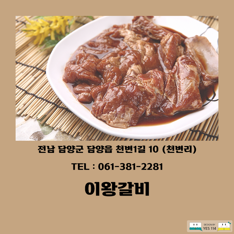 이왕갈비 사진 2
